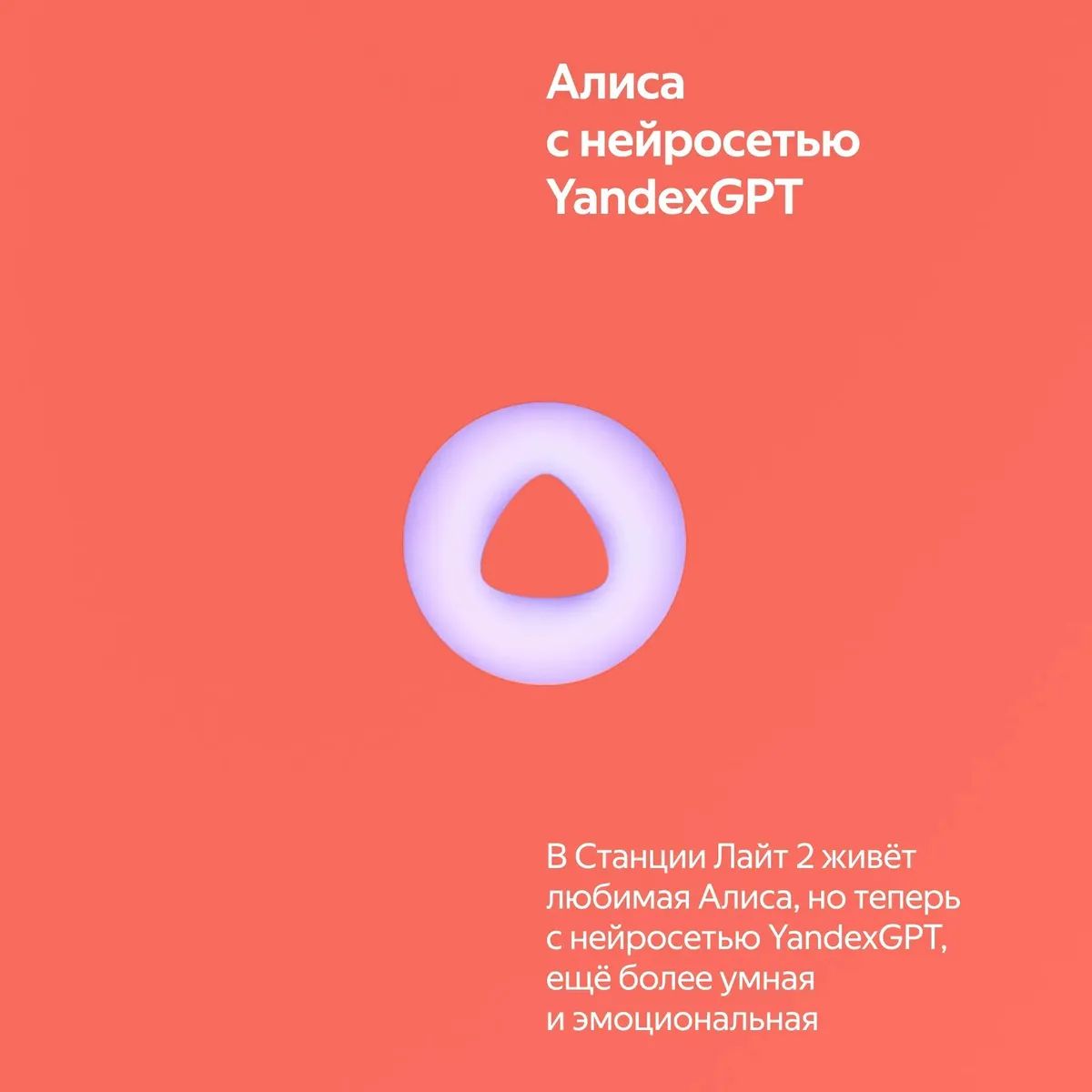 Умная колонка Yandex Станция Лайт 2 Алиса coral 6W 1.0 BT/Wi-Fi 10м (YNDX-00026ORG)