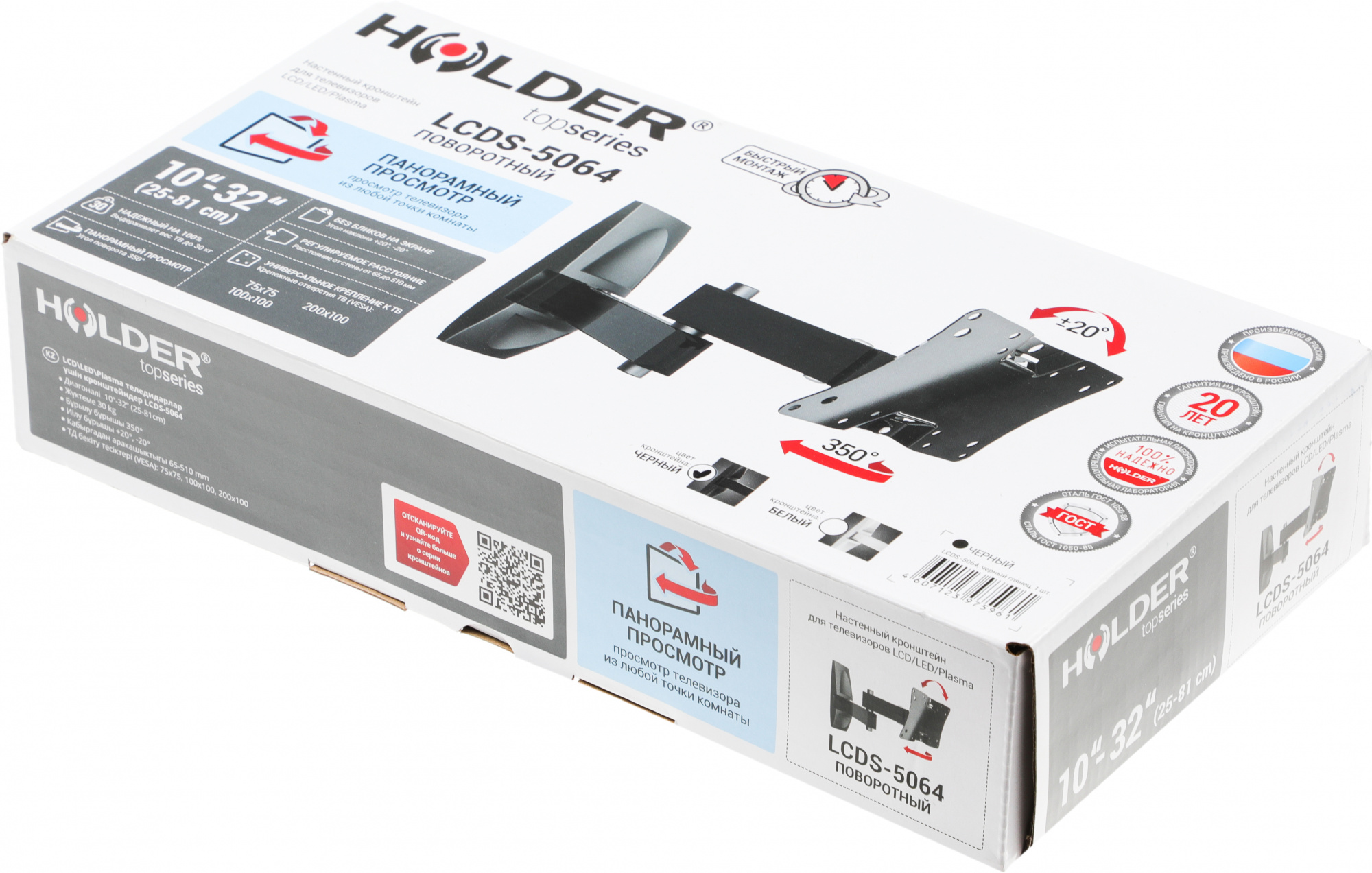 Кронштейн для телевизора Holder LCDS-5064 черный 15"-38" макс.30кг настенный поворот и наклон