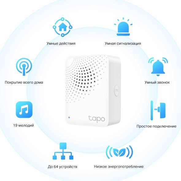 Центр управления TP-Link Tapo H100