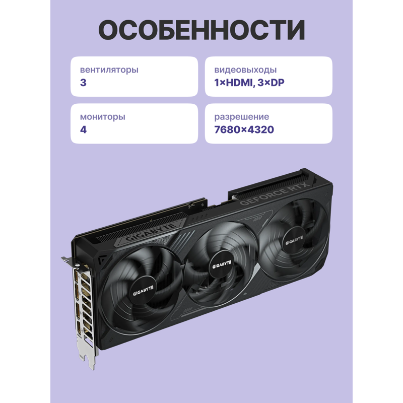 Видеокарта Gigabyte PCI-E 5.0 GV-N5080WF3-16GD 1.0 NVIDIA GeForce RTX 5080 16Gb 256bit GDDR7 2617/30