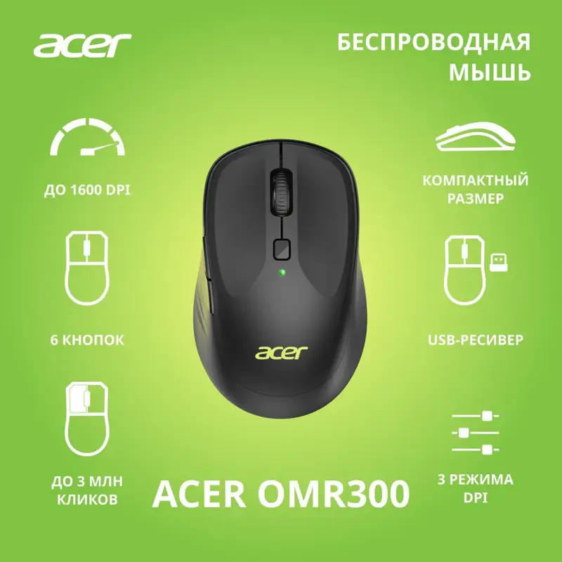 Мышь Acer OMR300 черный оптическая 1600dpi беспров. USB 6but (ZL.MCECC.01R)