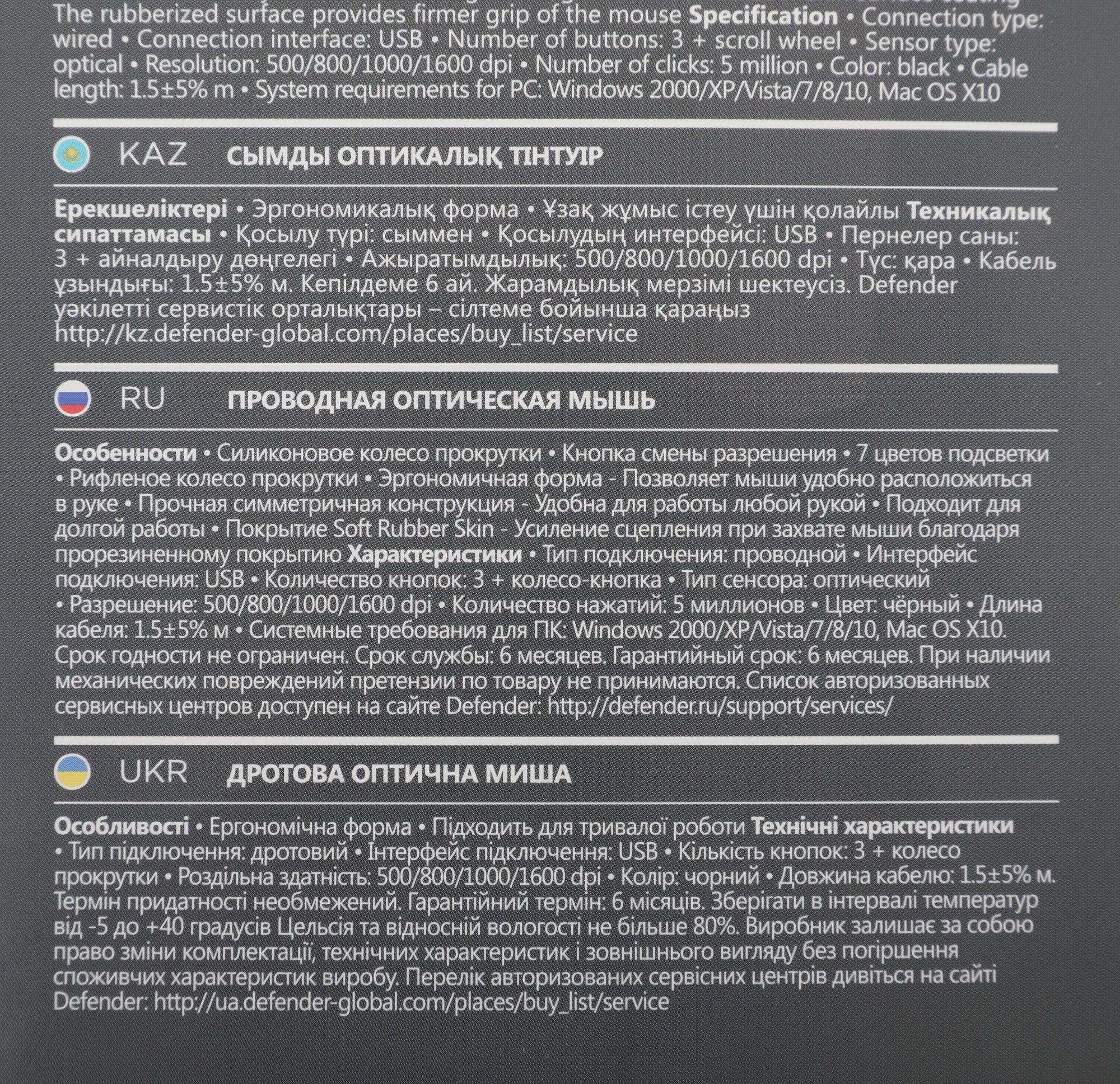 Мышь Defender Ultra Classic MB-280 черный оптическая 1600dpi USB 4but (52281)