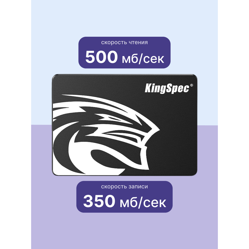 Накопитель SSD Kingspec SATA-III 120GB P4-120 2.5"