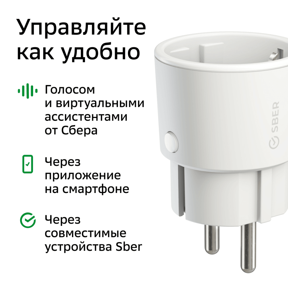 Умная розетка Sber SBDV-00018 EU Wi-Fi белый
