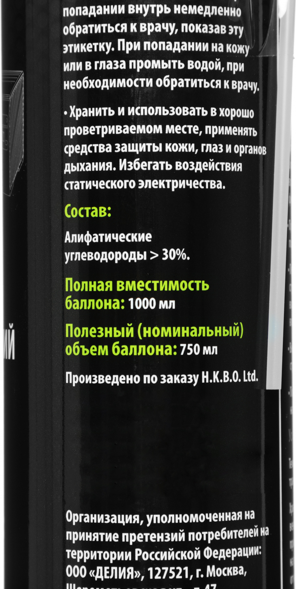 Пневматический очиститель Cactus CS-AIR750 для очистки техники 750мл
