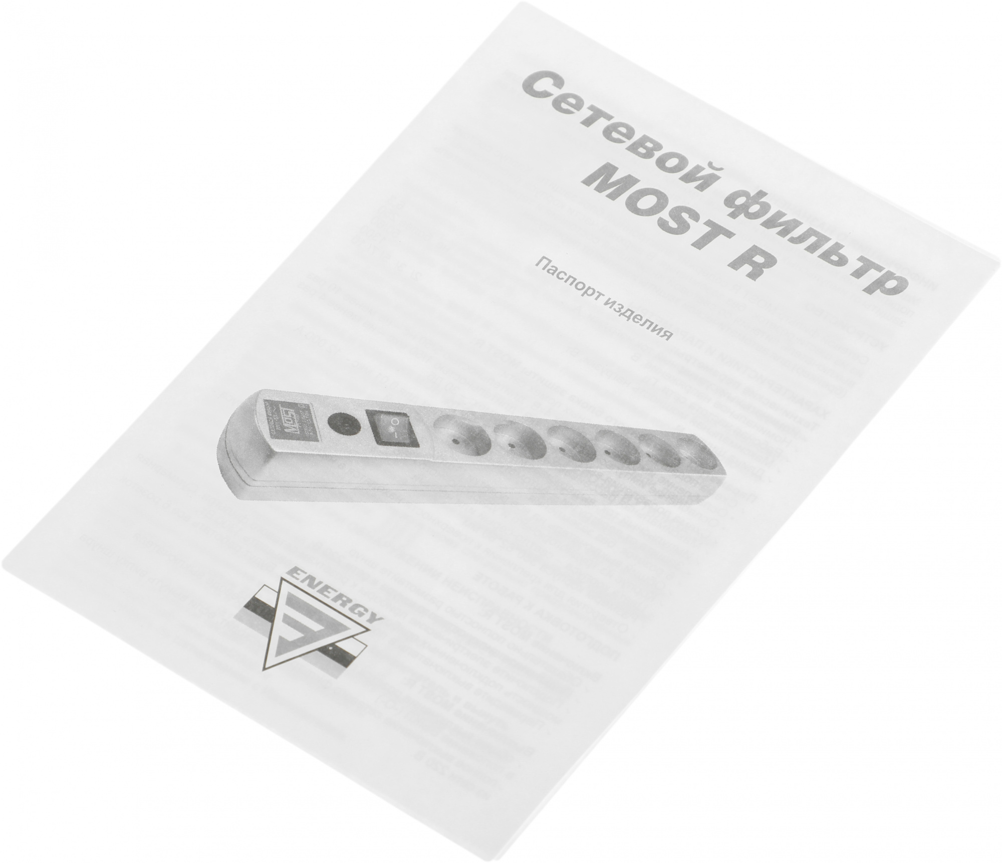 Сетевой фильтр Most R 2м (6 розеток) белый (коробка)