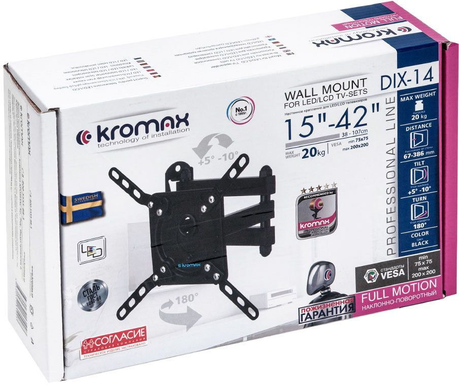 Кронштейн для телевизора Kromax DIX-14 черный 15"-42" макс.20кг настенный поворотно-выдвижной и накл