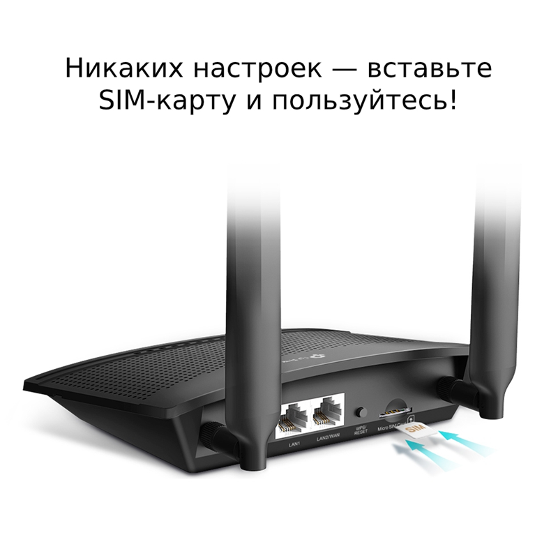 Роутер беспроводной TP-Link TL-MR100 N300 10/100BASE-TX/4G cat.4 черный