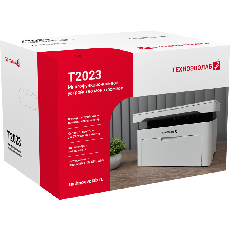 МФУ лазерное монохромное T2023, до 23 стр/мин, A4, USB/Ethernet и Wi-Fi, лоток подачи 150 листов, 22