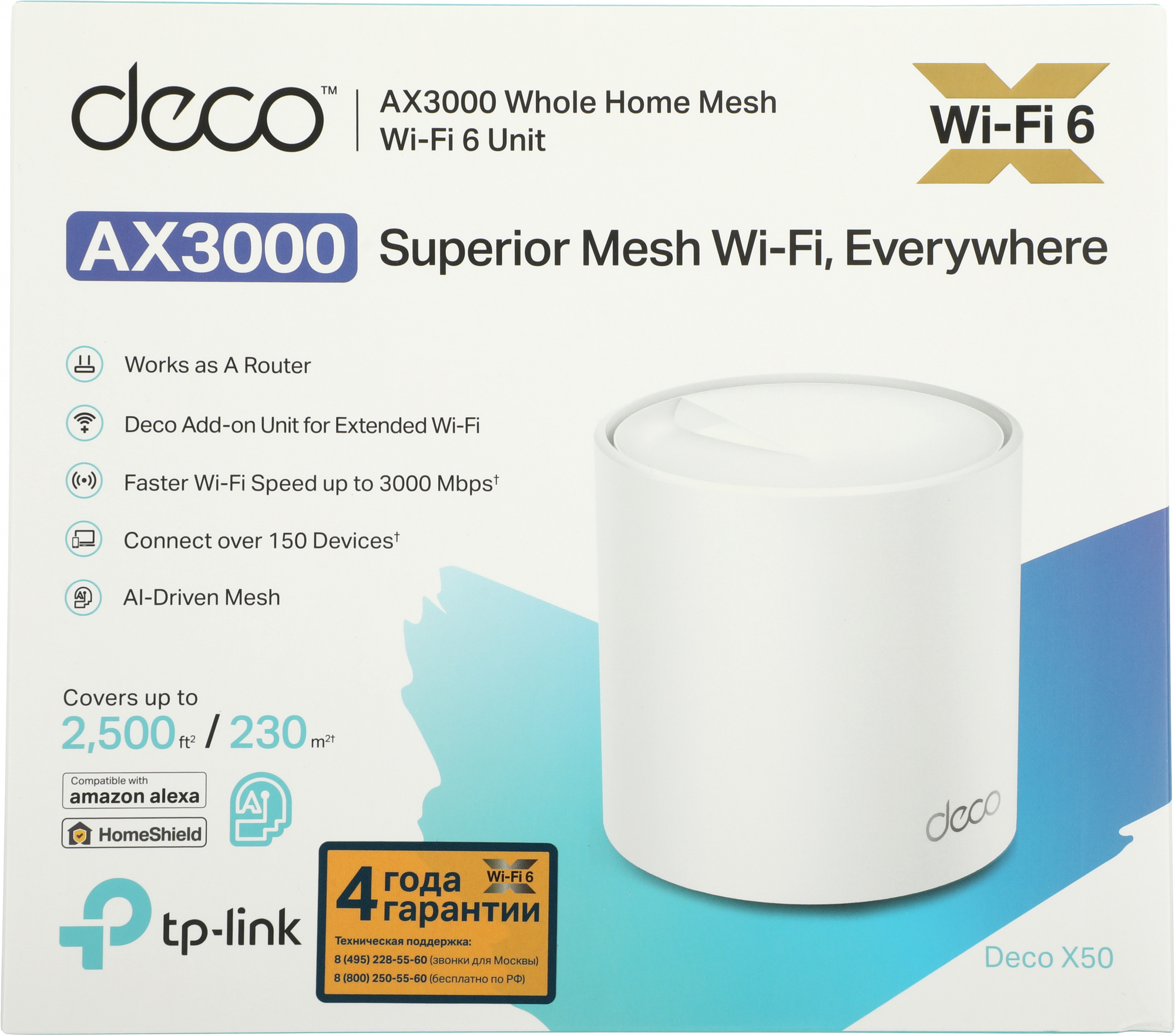 Бесшовный Mesh роутер TP-Link Deco X50(1-Pack) AX3000 10/100/1000BASE-TX белый