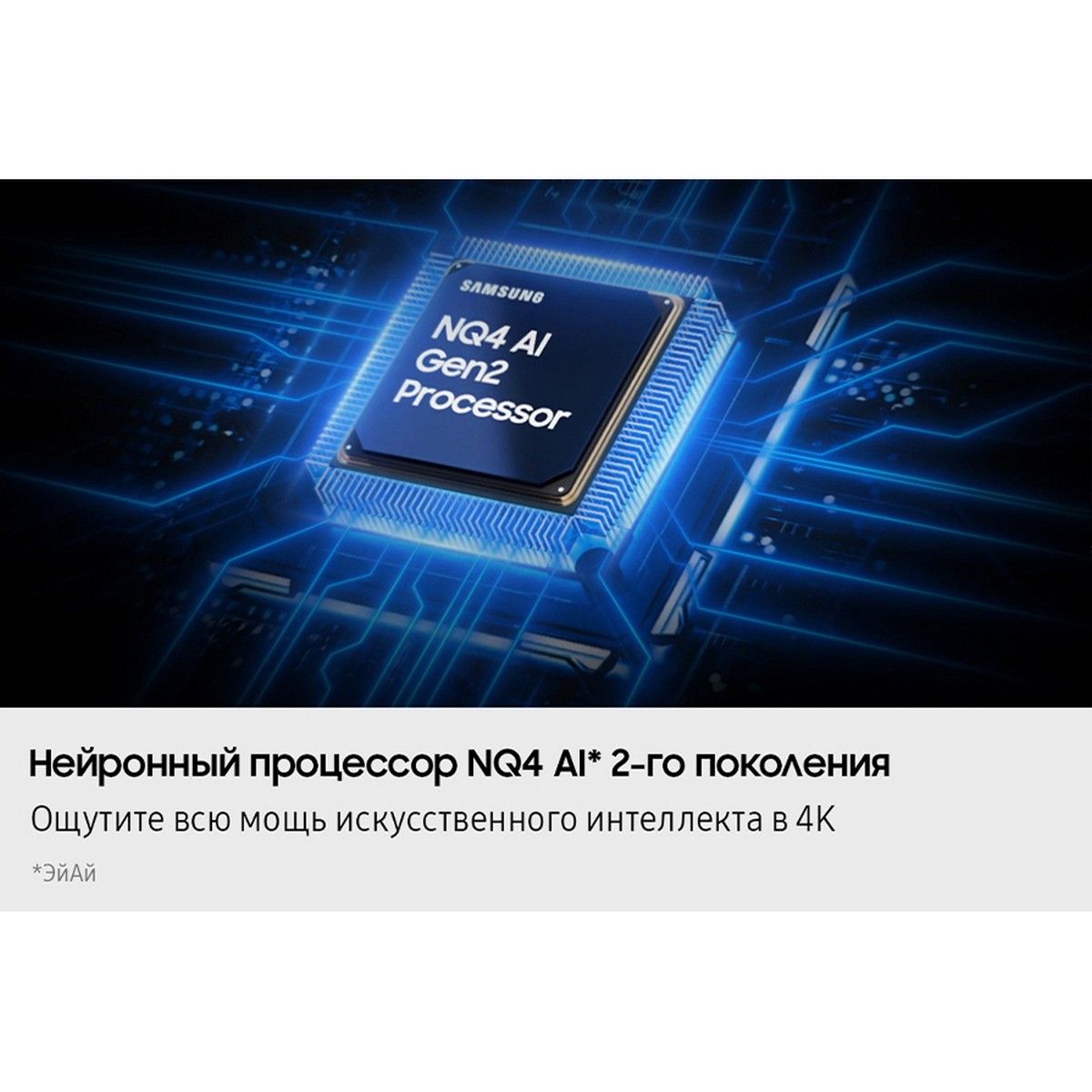 Телевизор QLED Samsung 85" QE85QN70FAUXRU Series 9 нержавеющая сталь 8K Ultra HD 120Hz DVB-T2 DVB-C 