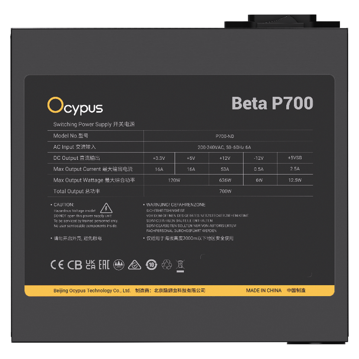 Блок питания Ocypus Beta P700, 700W, APFC, 120mm Fan (P700-N)