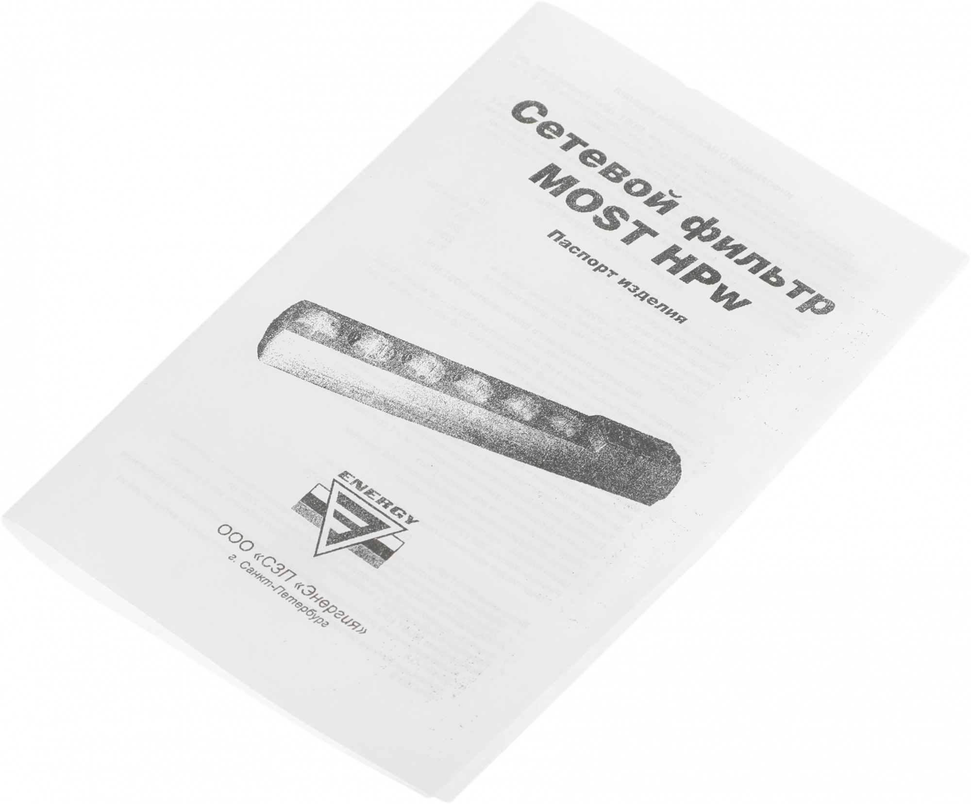 Сетевой фильтр Most HPw 2м (6 розеток) черный (коробка)