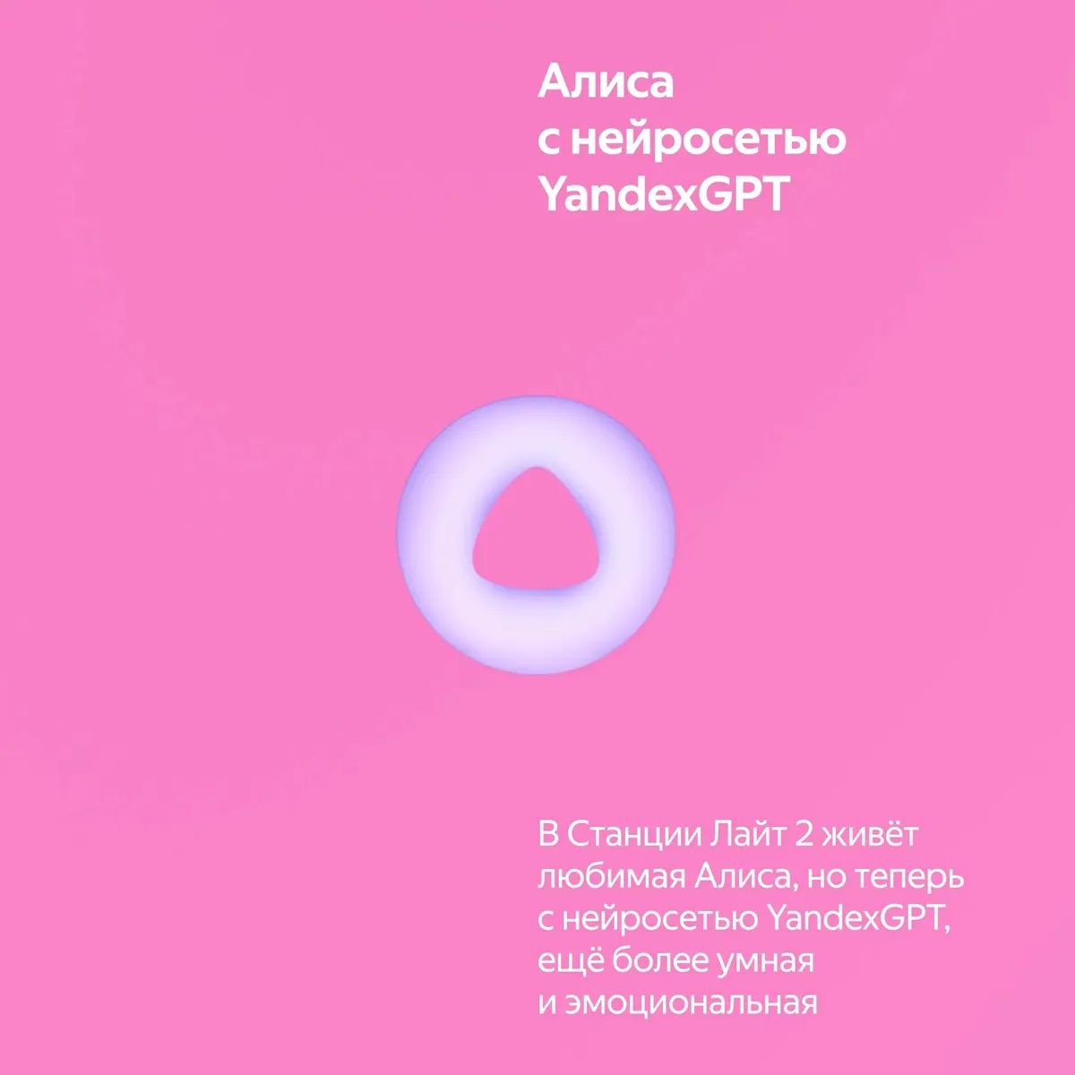 Умная колонка Yandex Станция Лайт 2 Алиса розовый 6W 1.0 BT/Wi-Fi 10м (YNDX-00026PNK)