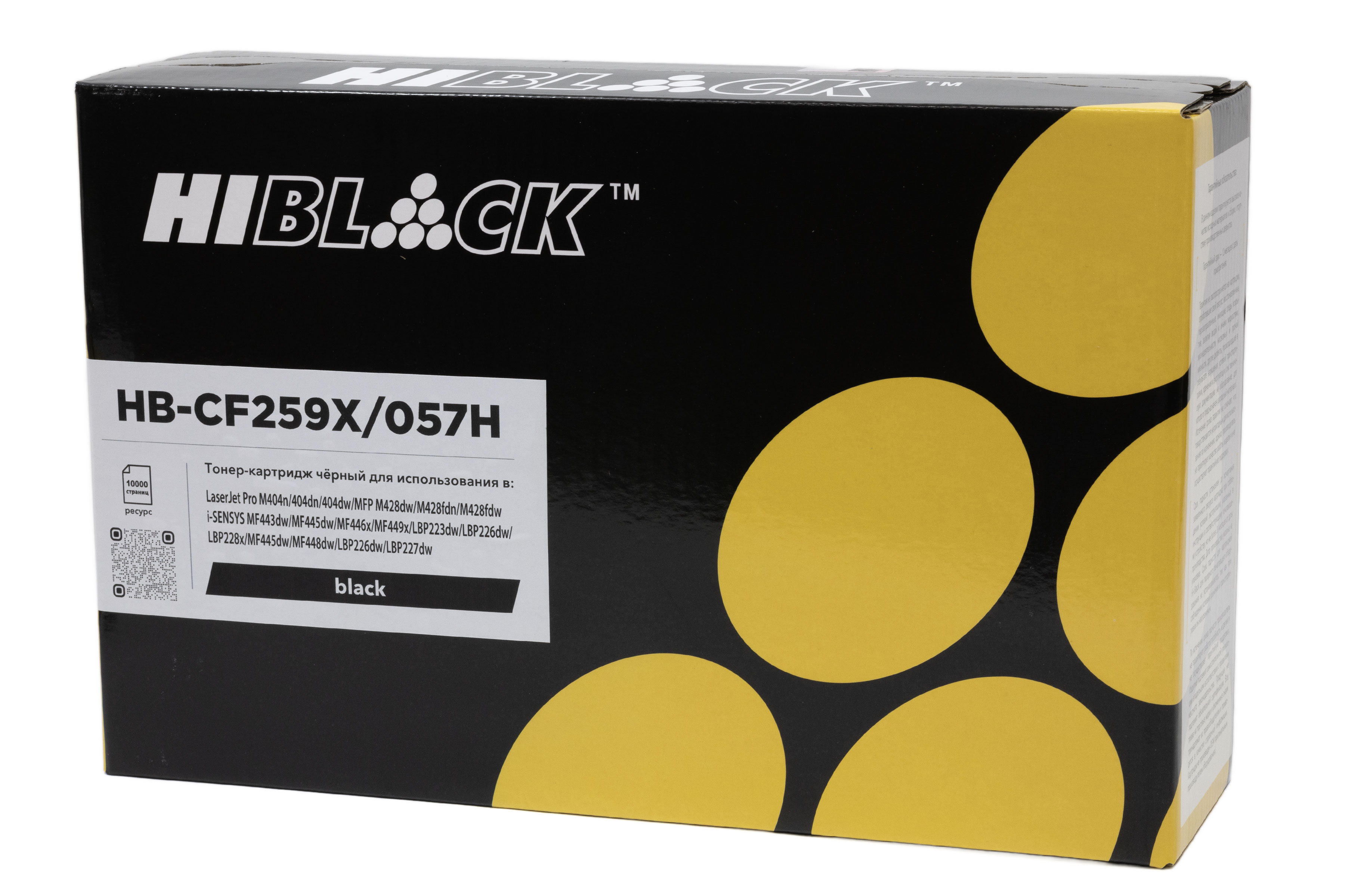 Картридж Hi-Black (HB-CF259X/057H) для HP LJ Pro M304/404n/MFP M428dw/MF443/445, 10K (с чипом)