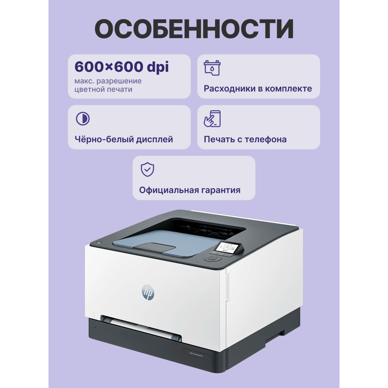 HP Color LaserJet Pro 3203dw