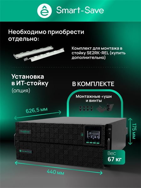 Источник бесперебойного питания Systeme Electriс SRT SRTSE10KRTXLIG2 10000Вт 10000ВА черный