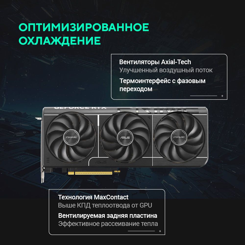 Видеокарта Asus PCI-E 5.0 PRIME-RTX5070-O12G NVIDIA GeForce RTX 5070 12Gb 192bit GDDR7 2557/28000 HD