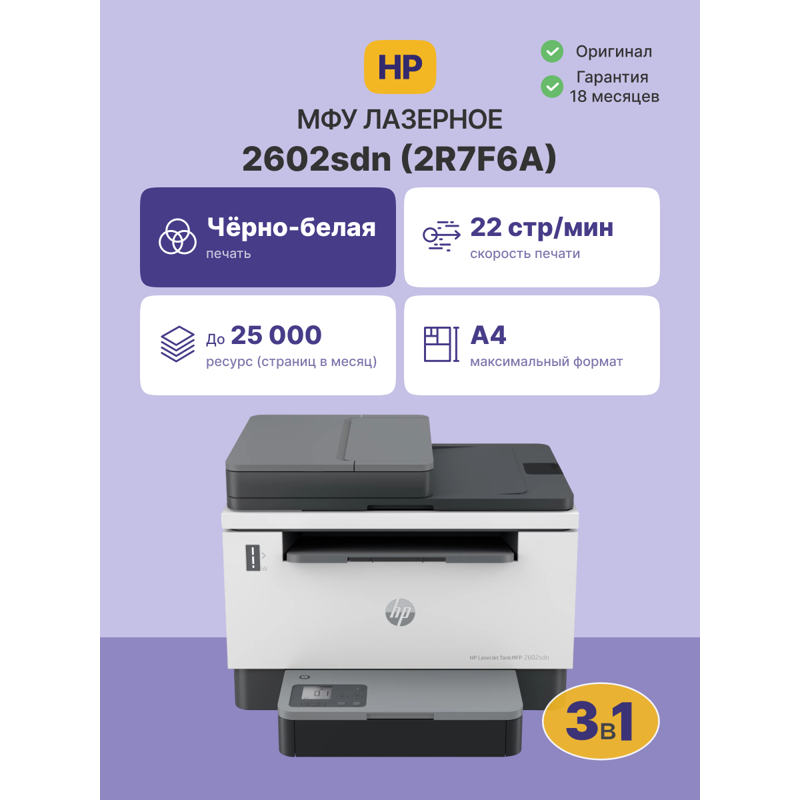 HP Inc. 2R7F6A