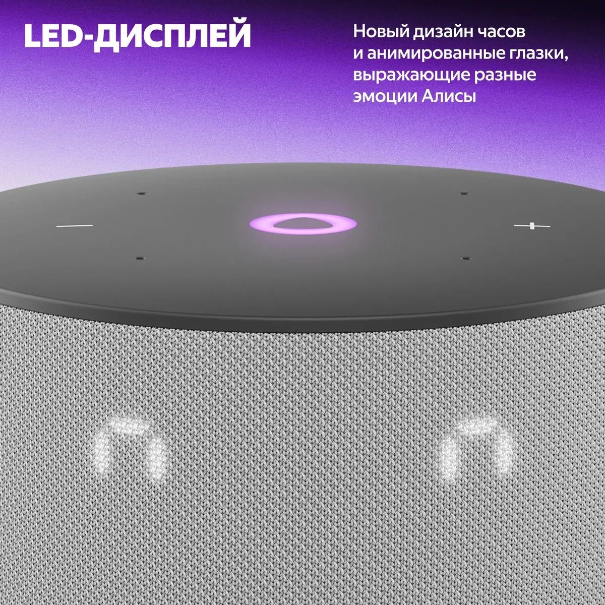 Умная колонка Yandex Станция Мини 3 Алиса серый 12W 1.0 BT/Wi-Fi (YNDX-00027GRY)