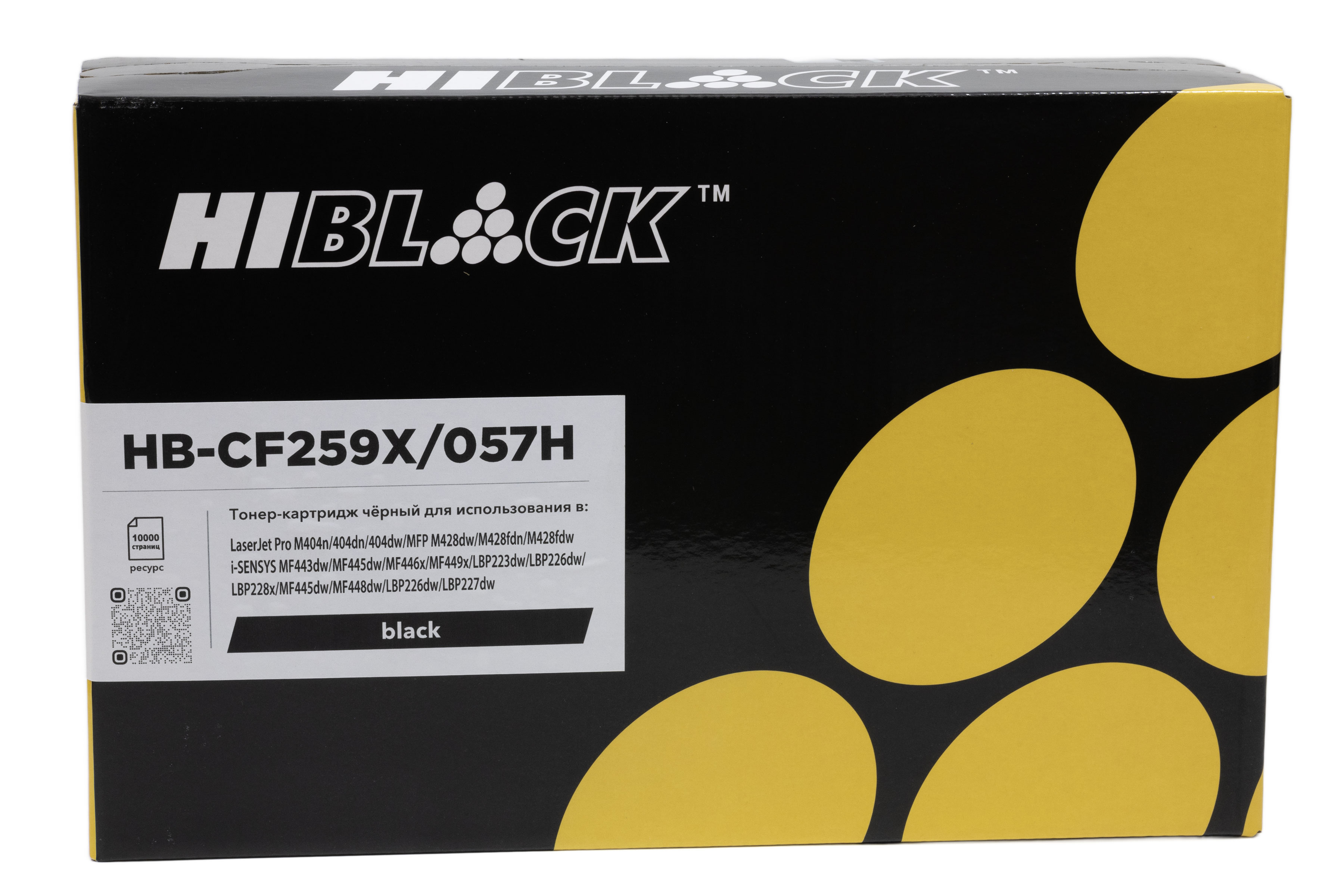 Картридж Hi-Black (HB-CF259X/057H) для HP LJ Pro M304/404n/MFP M428dw/MF443/445, 10K (с чипом)