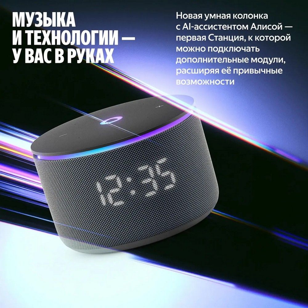 Умная колонка Yandex Станция Мини 3 Про Алиса черный 18W 2.0 BT/Wi-Fi (YNDX-00059BLK)