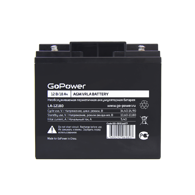 GoPower LA-12180 (12V / 18Ah)