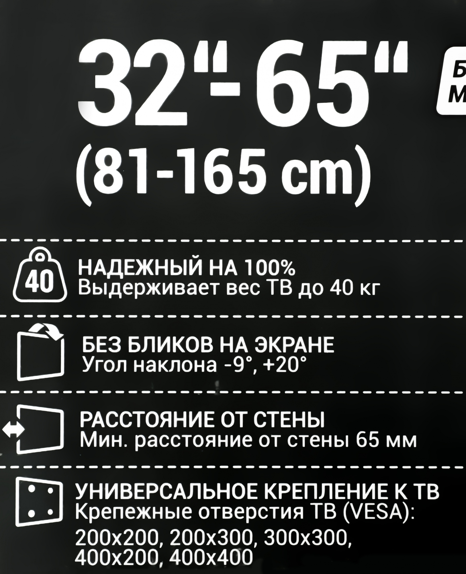 Кронштейн для телевизора Holder LCD-T4612 черный 32"-65" макс.40кг настенный наклон