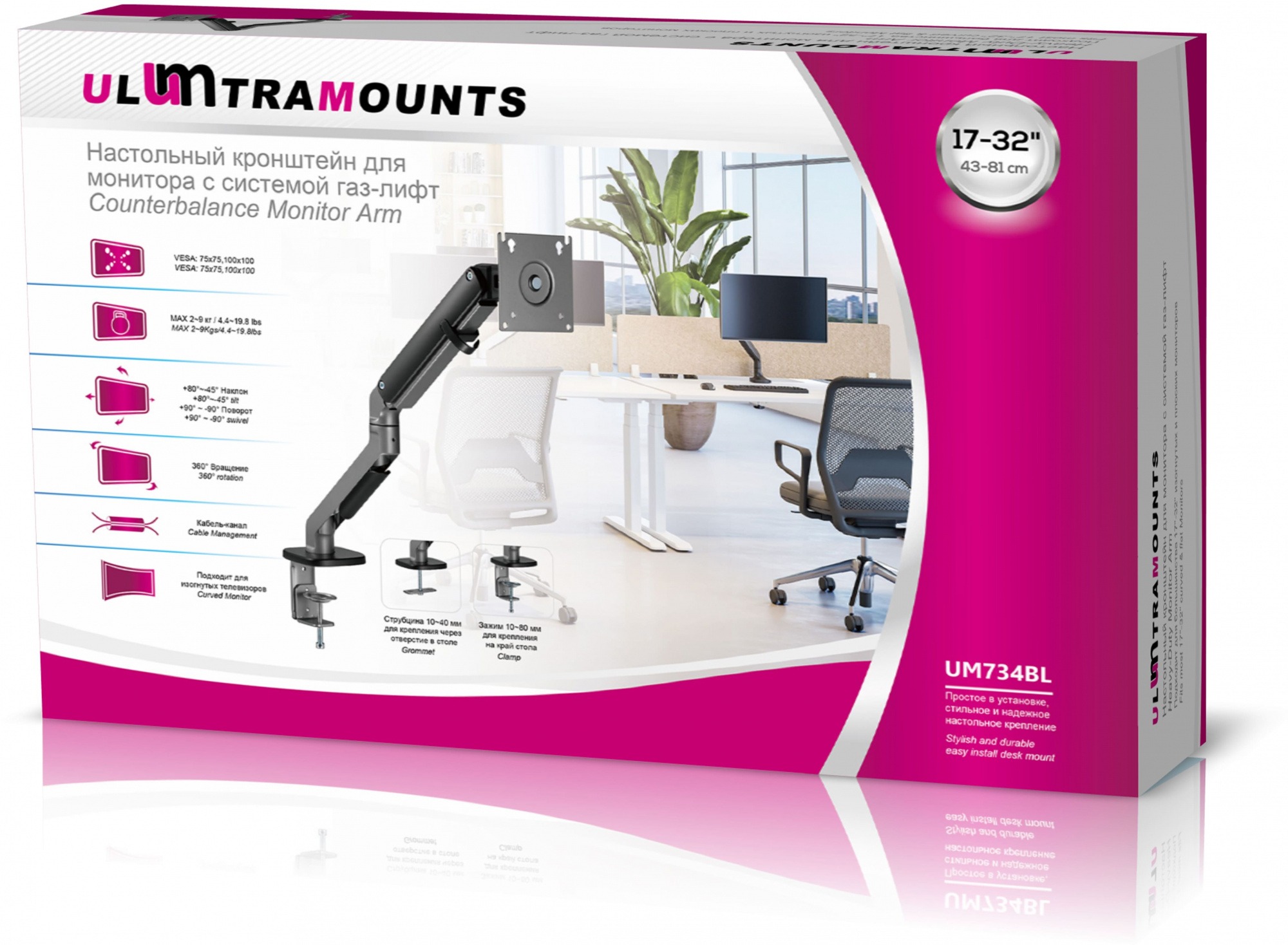 Кронштейн для мониторов Ultramounts UM734BL серый/черный 17"-27" макс.7кг крепление к столешнице пов