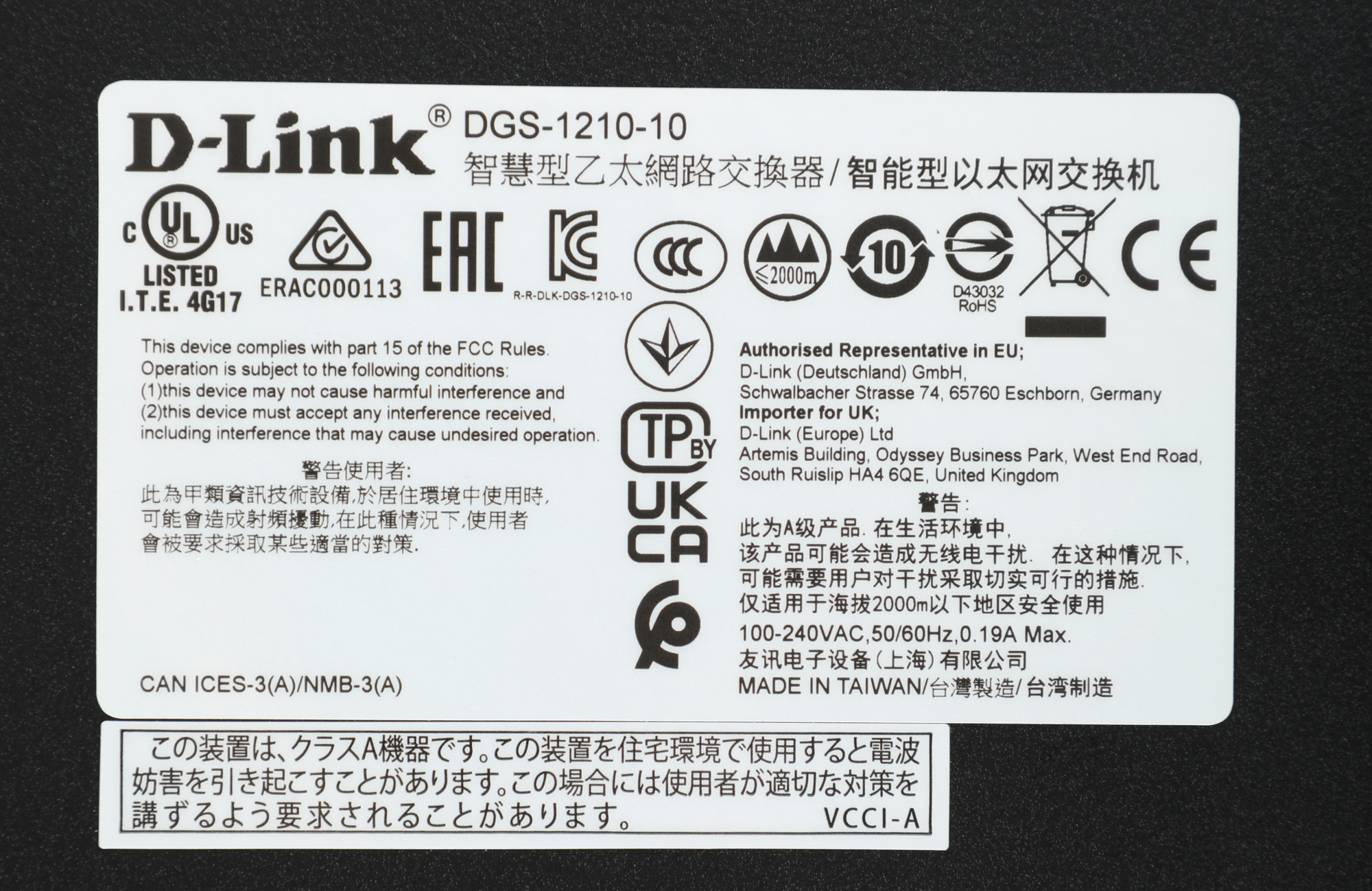 Коммутатор D-Link DGS-1210-10/F1A 8x1Гбит/с 2SFP управляемый