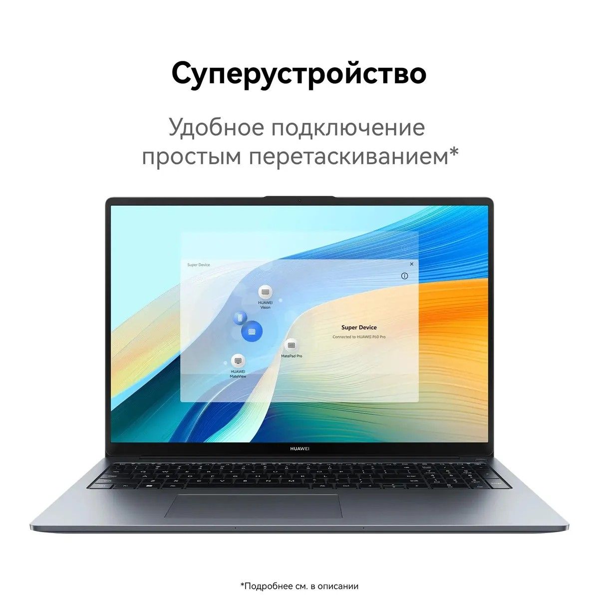 Ноутбук Huawei MateBook D16 MCLG-X (53014BUY)