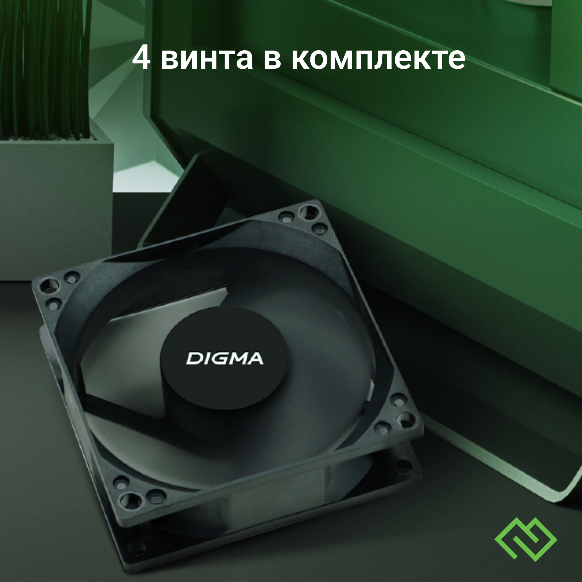 Вентилятор для корпуса Digma DFan-80 80х80x25 черный 3-pin 4-pin (Molex) 23дБ Ret