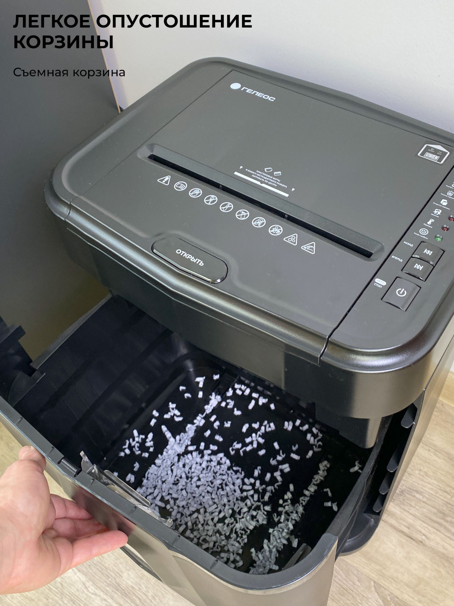 Шредер Heleos АП20-4 черный с автоподачей (секр.P-4) фрагменты 131лист. 20лтр. скрепки скобы пл.карт