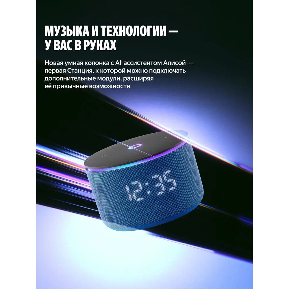 Умная колонка Yandex Станция Мини 3 Про Алиса синий 18W 2.0 BT/Wi-Fi (YNDX-00059BLU)