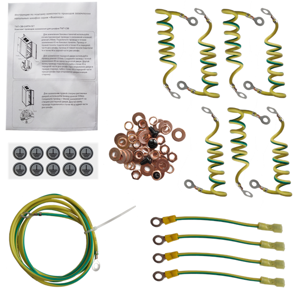 Комплект проводов Комплект проводов заземления для шкафов TWT-CBB