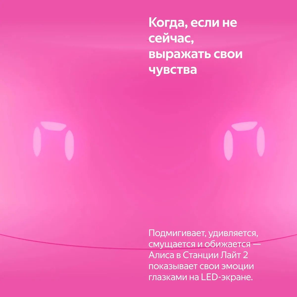 Умная колонка Yandex Станция Лайт 2 Алиса розовый 6W 1.0 BT/Wi-Fi 10м (YNDX-00026PNK)