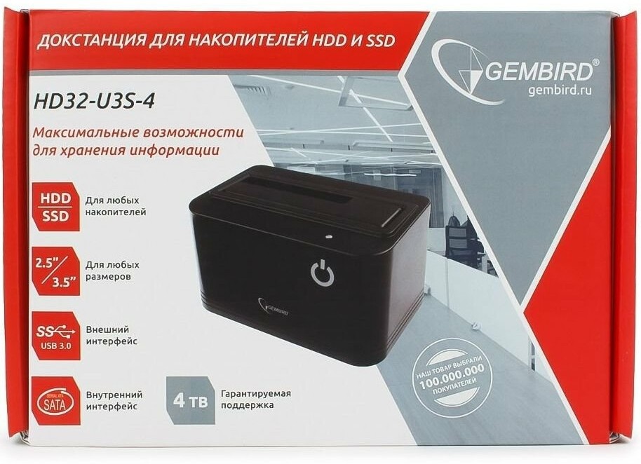 Gembird HD32-U3S-4 Докстанция 2.5"/3.5" черный, USB 3.0, SATA, HDD/SSD