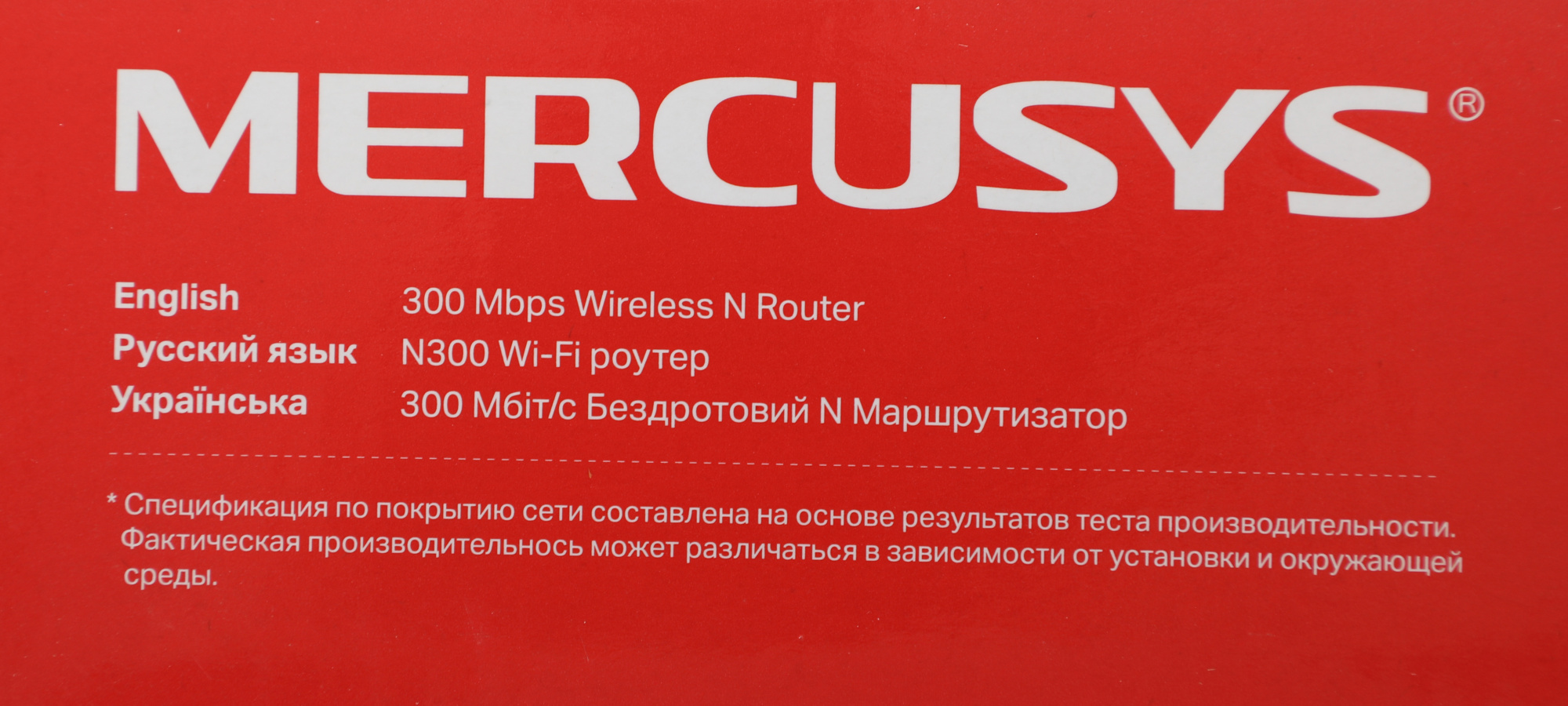 Роутер беспроводной Mercusys MW325R N300 10/100BASE-TX белый