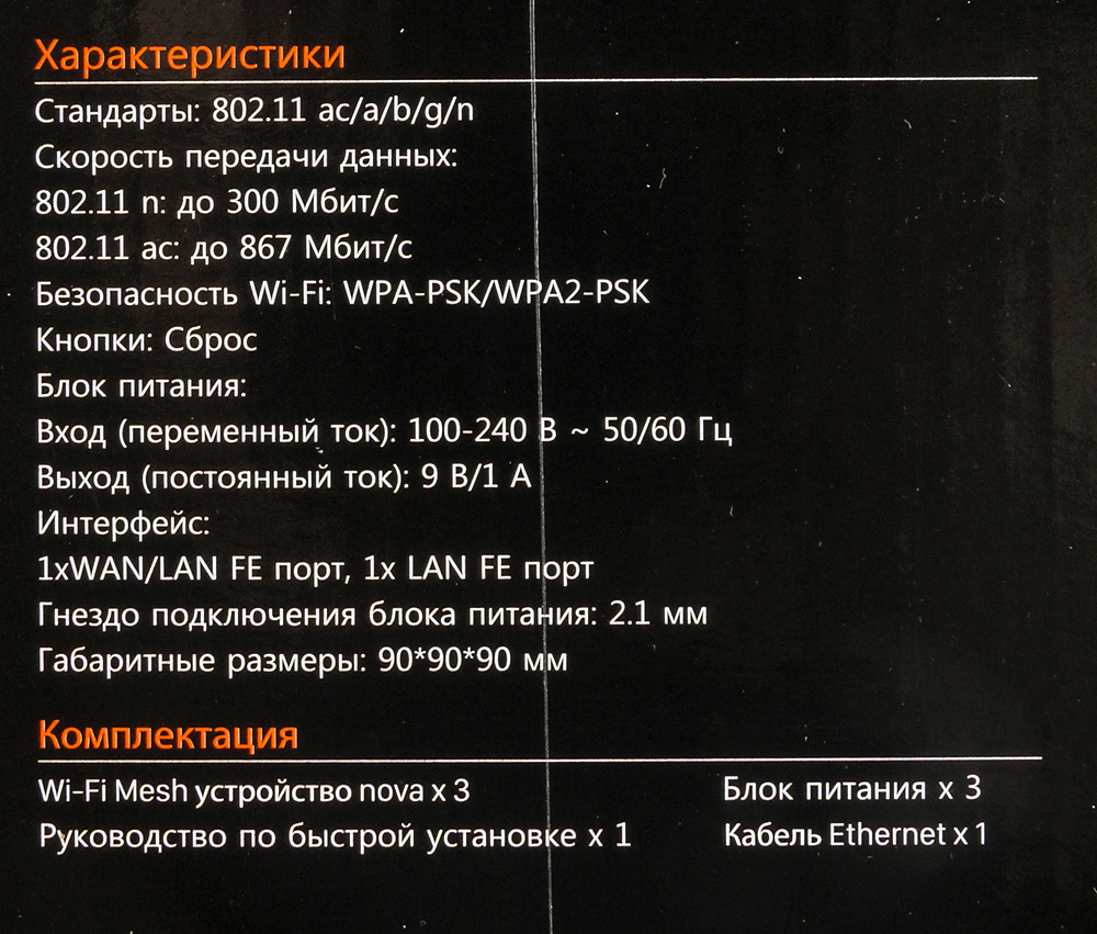 Роутер беспроводной Tenda NOVA MW3 (MW3(3-PACK)) AC1200 10/100BASE-TX белый (упак.:3шт)