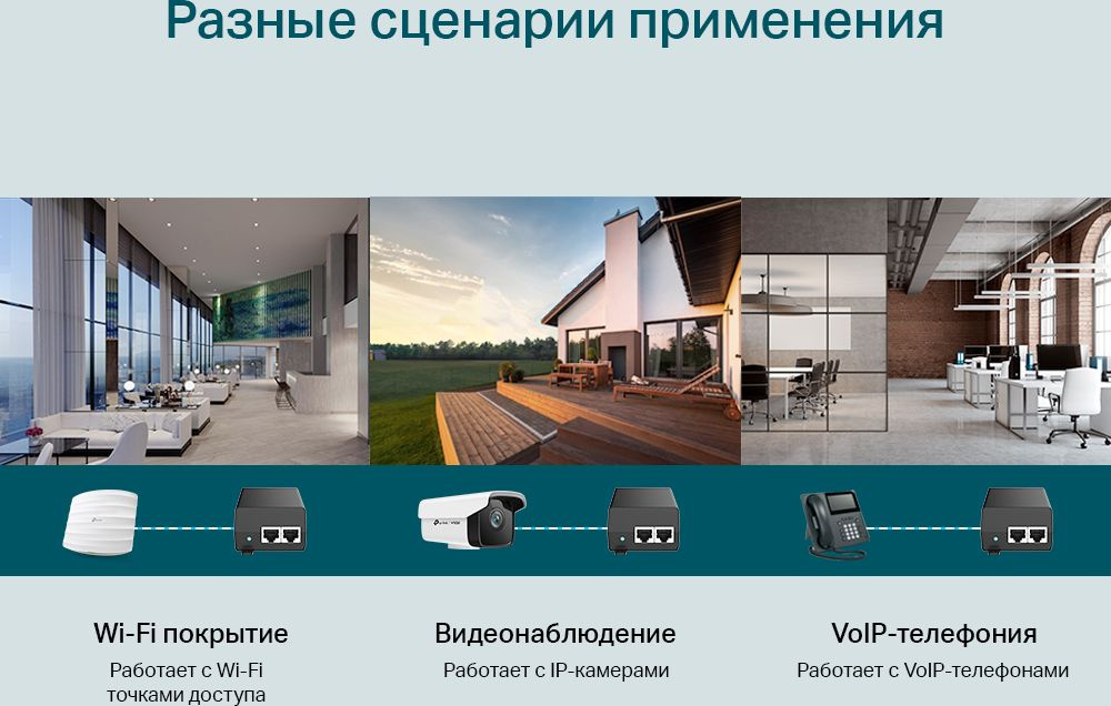 Инжектор PoE+ TP-Link POE160S 10/100/1000BASE-T 100-240В(АС)