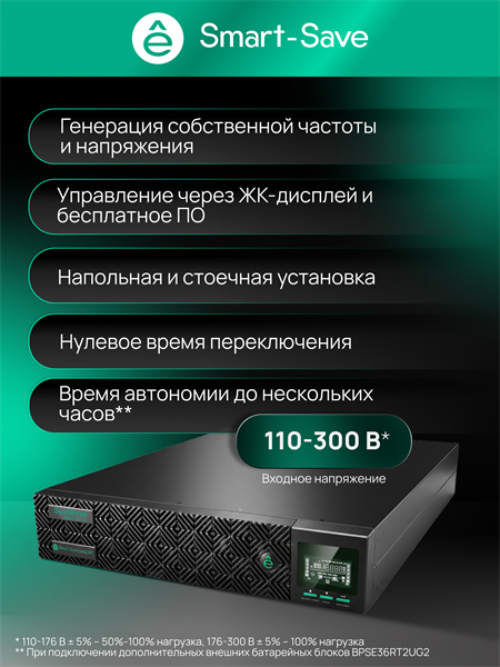 Источник бесперебойного питания Systeme Electriс SRT SRTSE1000RTXLIG2-NC 1000Вт 1000ВА черный