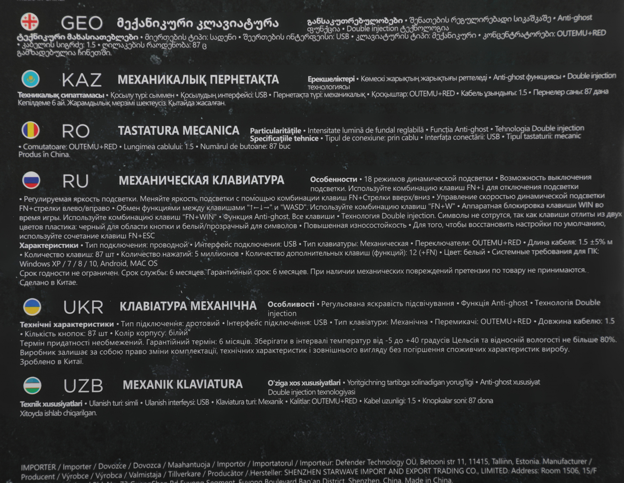 Клавиатура Defender Ivory GK-579 механическая белый USB Multimedia for gamer LED (45579)