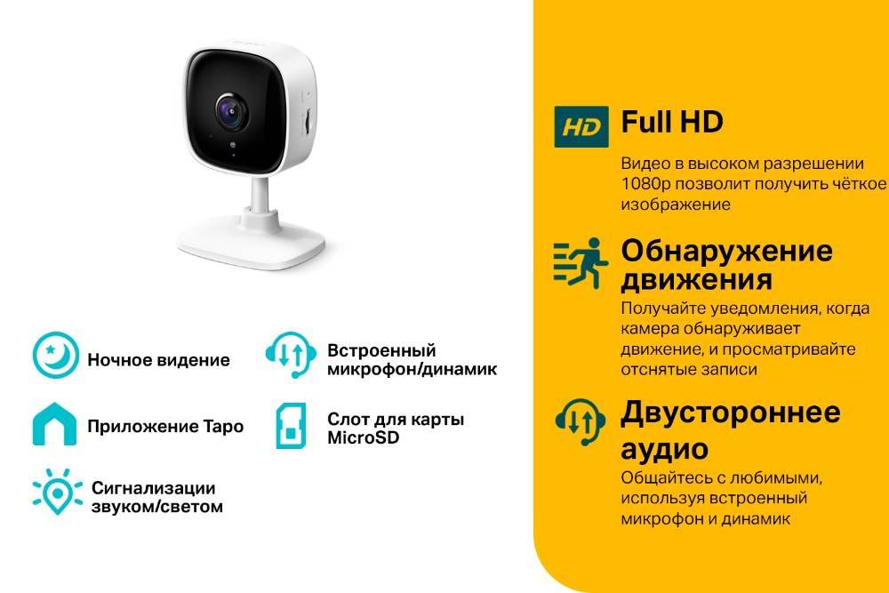 Камера видеонаблюдения IP TP-Link TAPO TC60 Wi-Fi 3.3-3.3мм цв. корп.:белый (TC60)