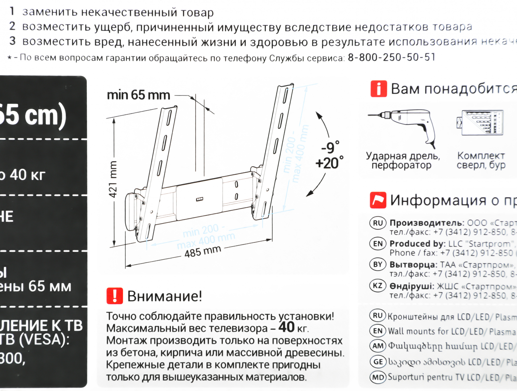 Кронштейн для телевизора Holder LCD-T4612 черный 32"-65" макс.40кг настенный наклон