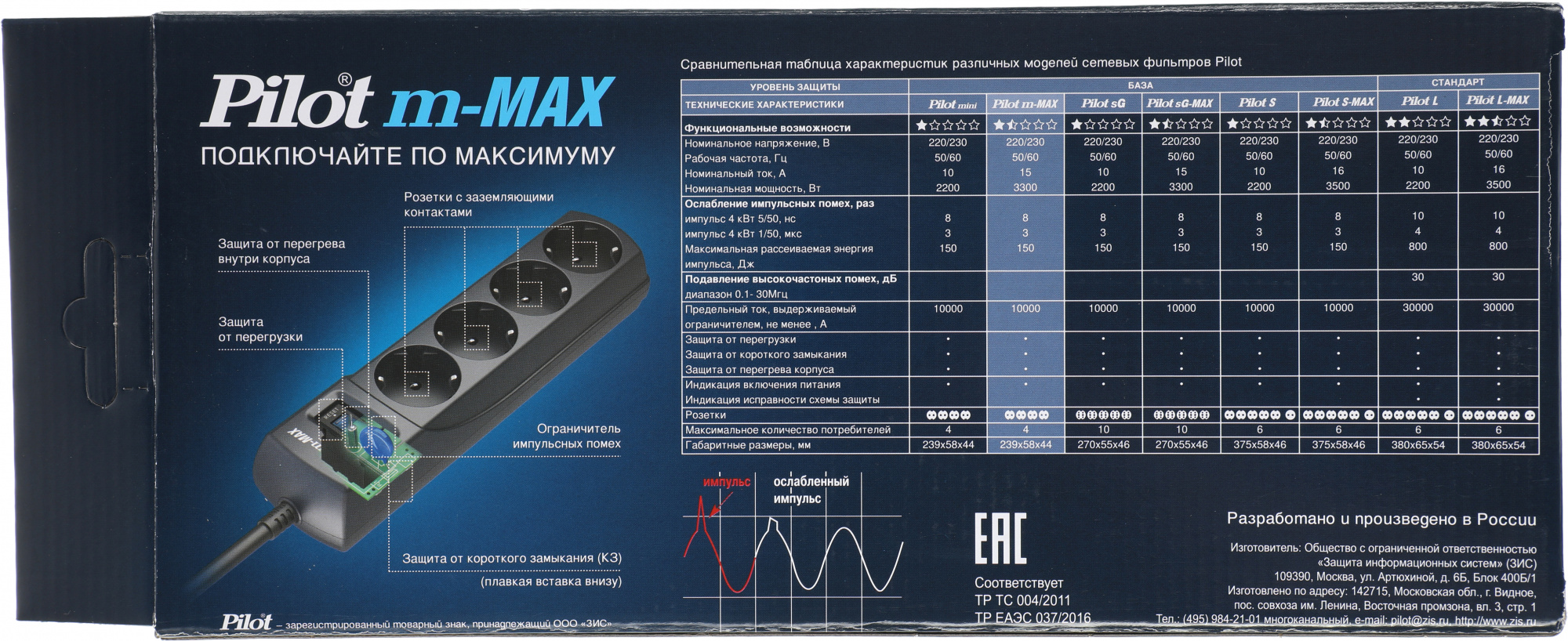 Сетевой фильтр Pilot m-MAX 3м (4 розетки) серый (коробка)