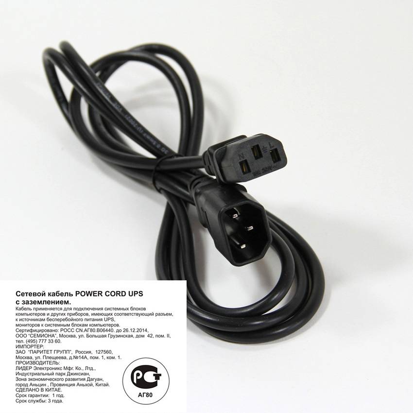 Кабель монитор - компьютер (UPS -> устройство) 220V {IEC-320-C13/C14}  <TP020-1.8-BK> 1,8м