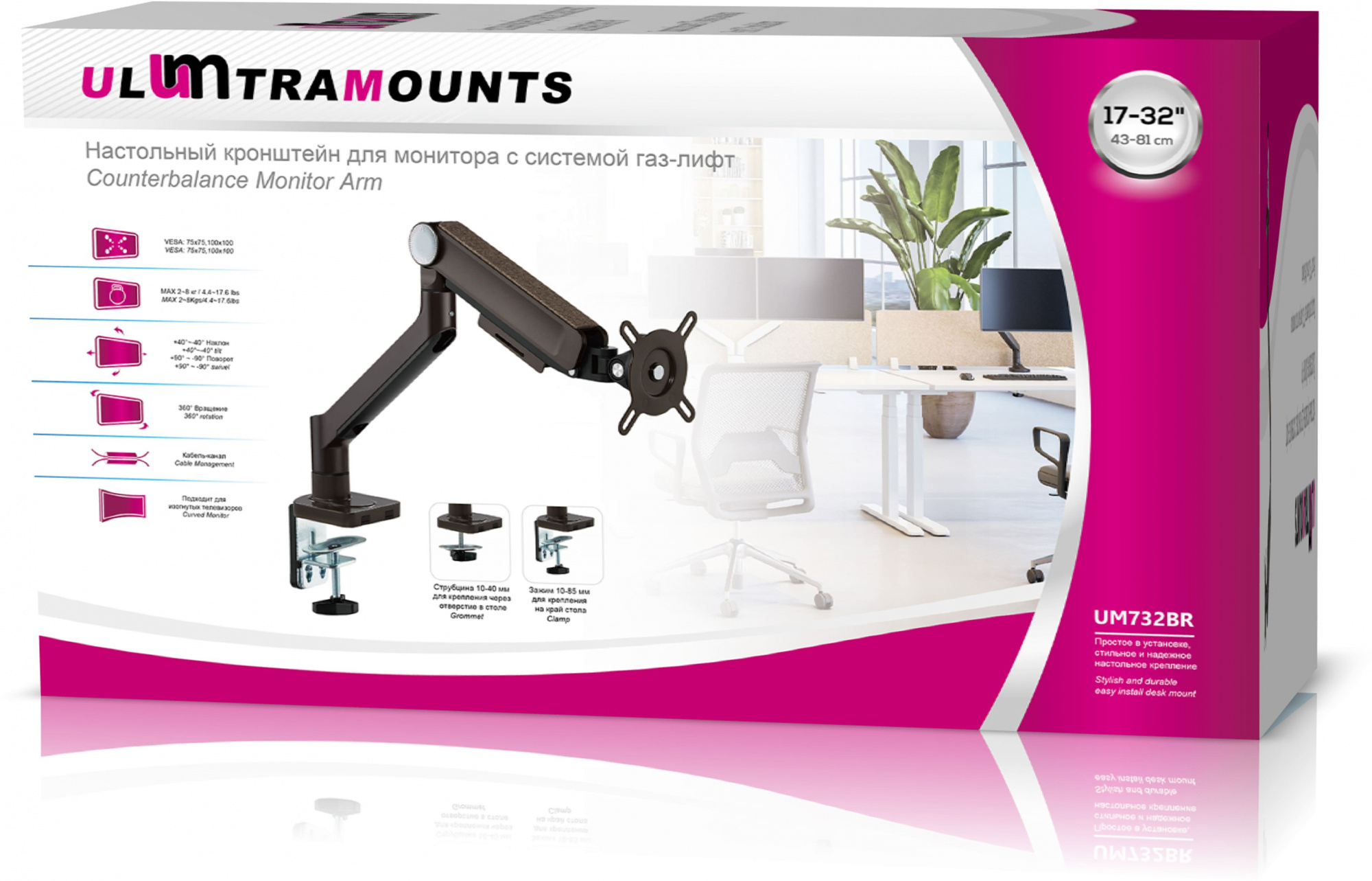 Кронштейн для мониторов Ultramounts UM732BR коричневый 17"-32" макс.8кг настольный поворот и наклон