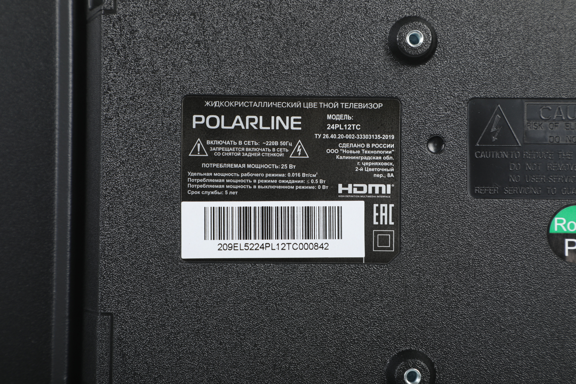 Телевизор LED PolarLine 24" 24PL12TC черный HD 60Hz DVB-T DVB-T2 DVB-C DVB-S2 (RUS)