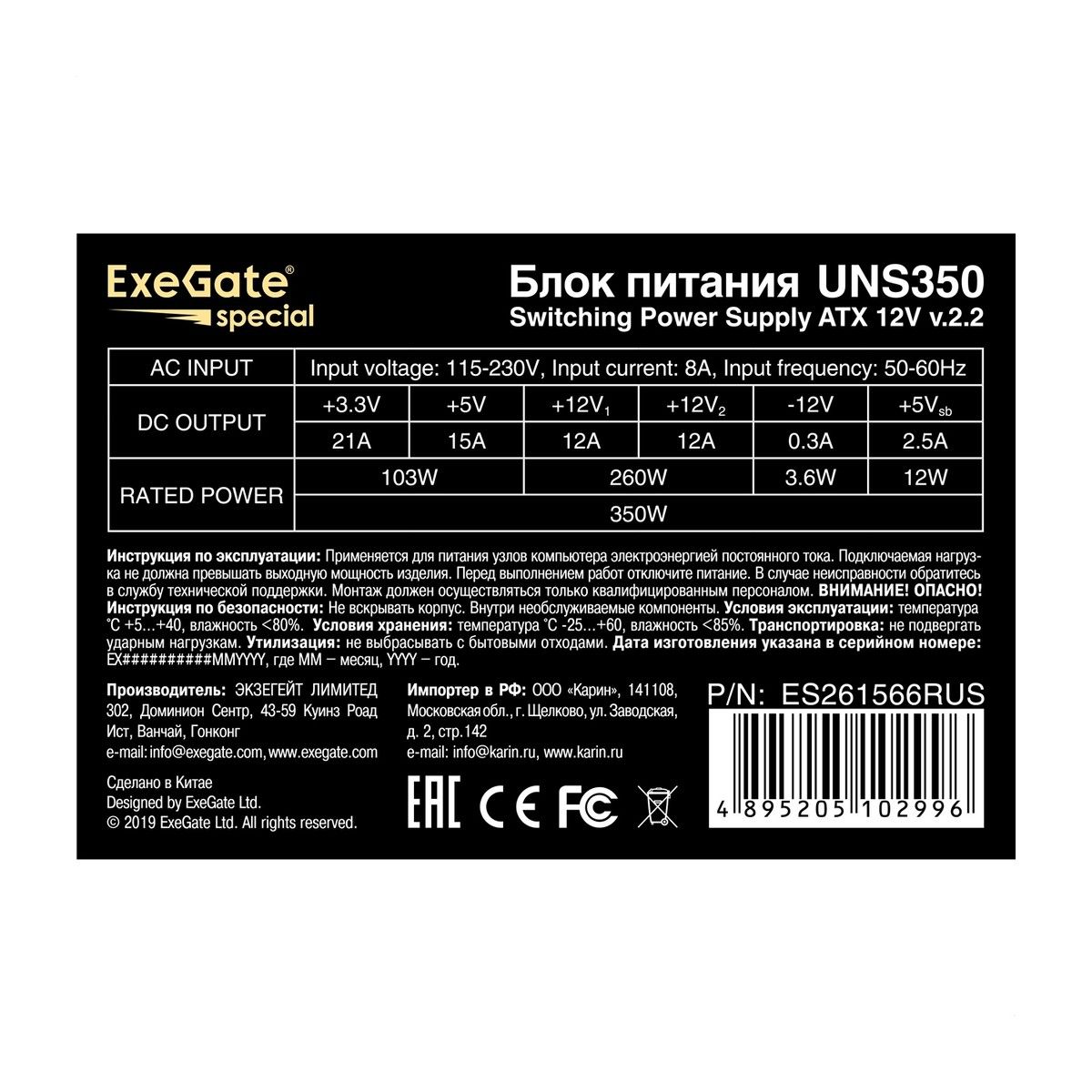 ES261566RUS-PC Блок Питания 350W ExeGate UNS350 ATX, PC, 12cm fan, 24p, 4p, 3SATA, 2IDE, FDD (119437