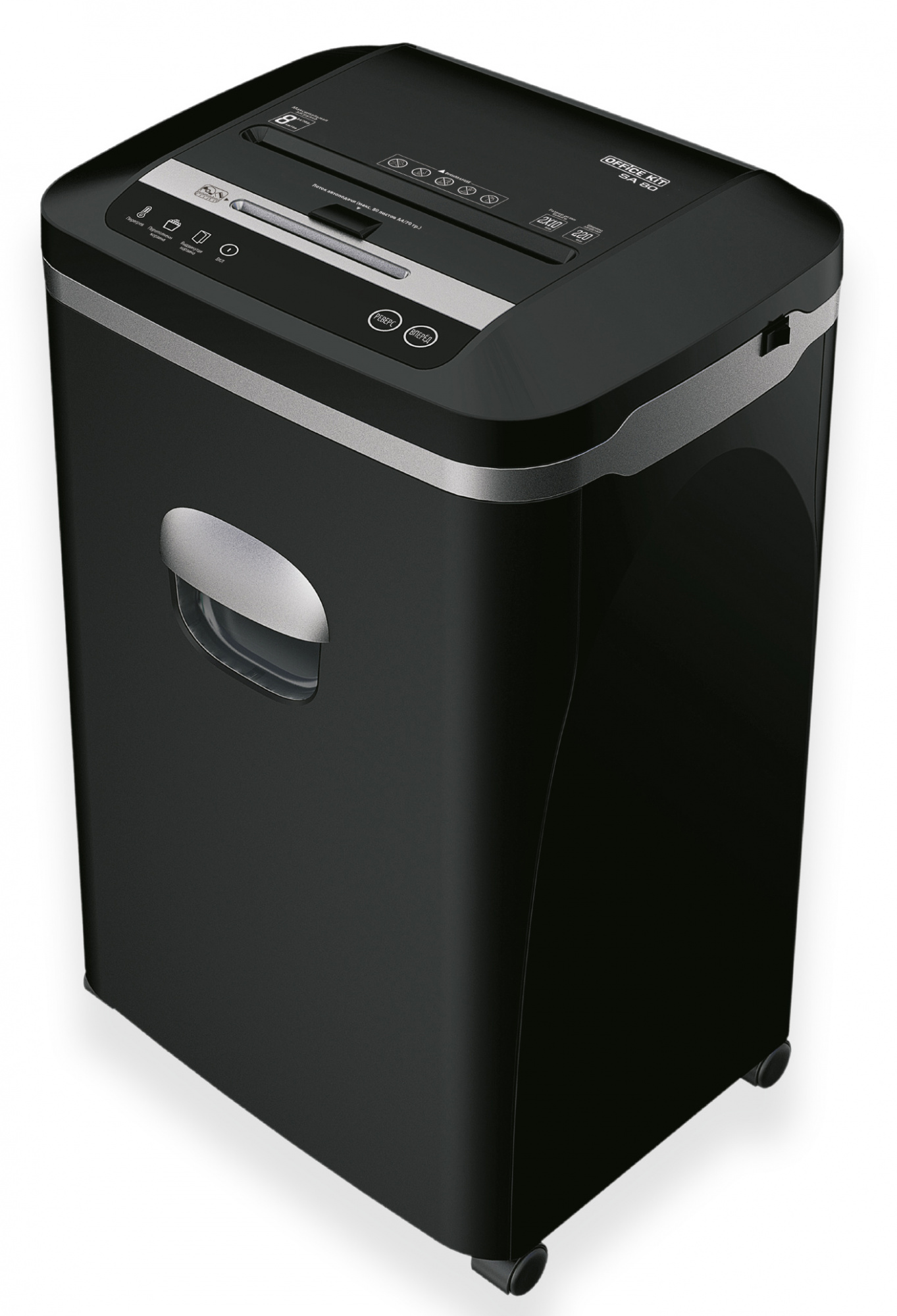 Шредер Office Kit SA80 2x10 с автоподачей (секр.P-5) фрагменты 80лист. 20лтр. скрепки скобы пл.карты